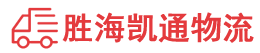 潮州到余干县物流公司